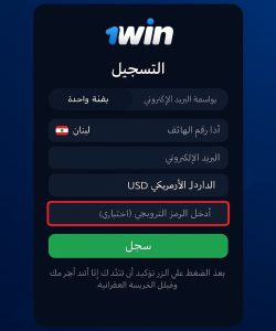 sign up 1win.
